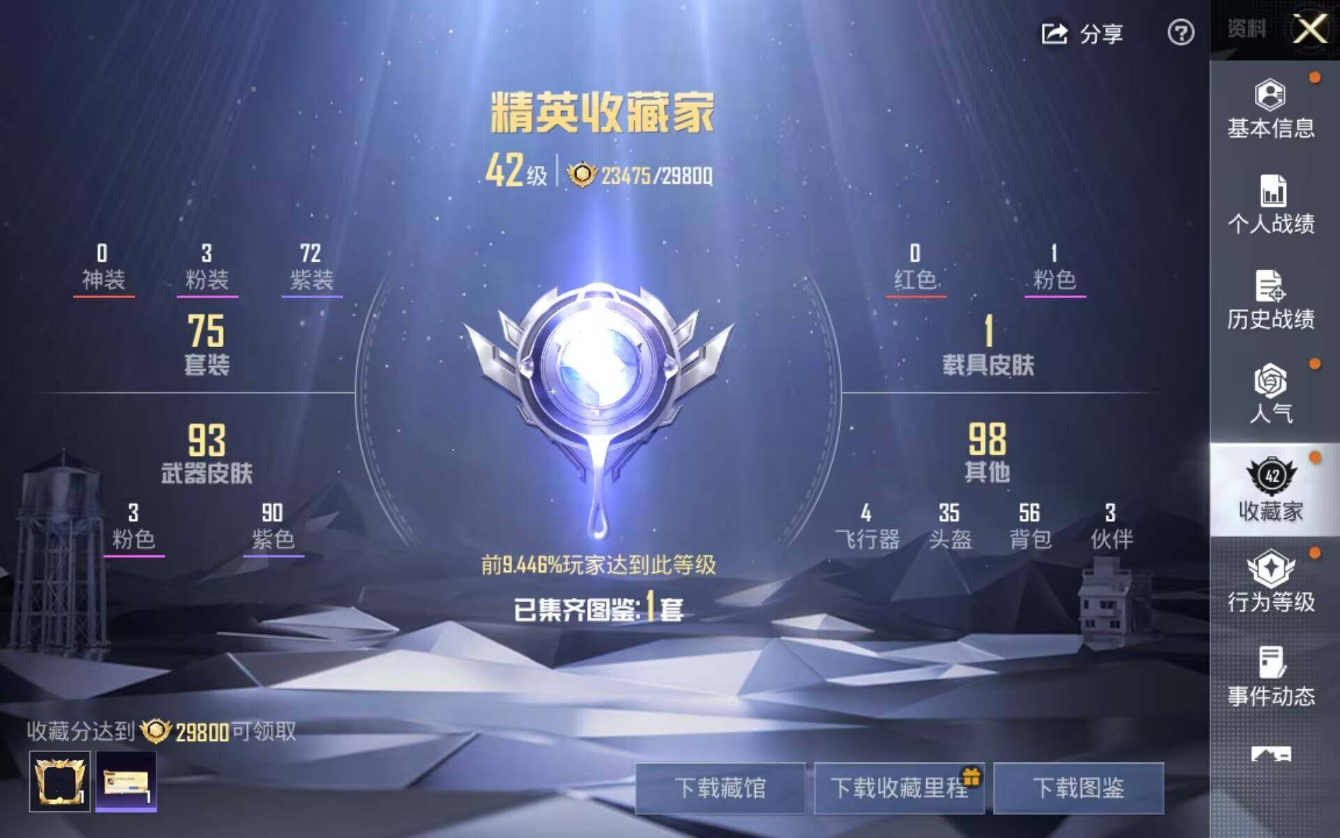 HPLX4189321和平精英账号详情图5