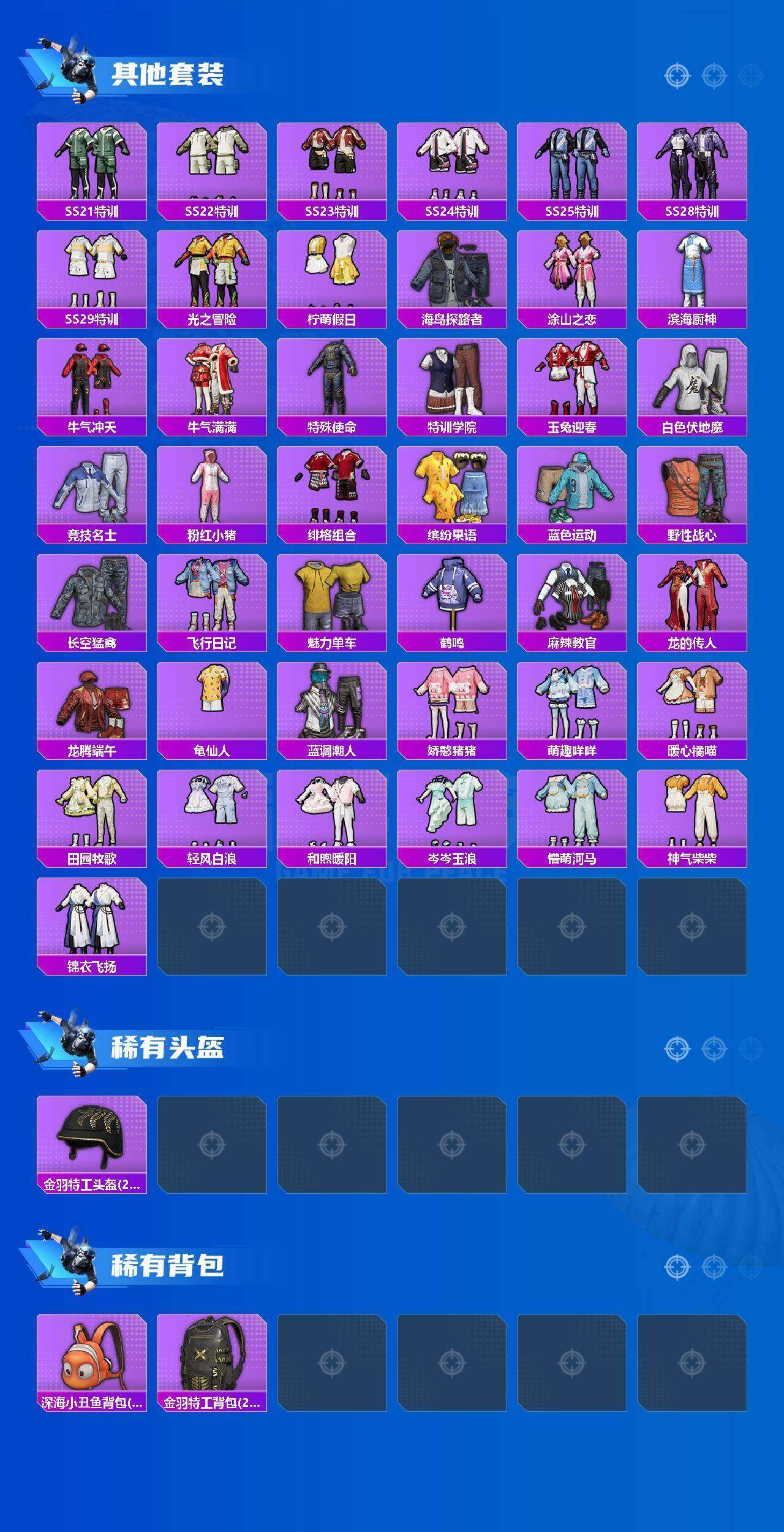 HPLX4189321和平精英账号详情图8