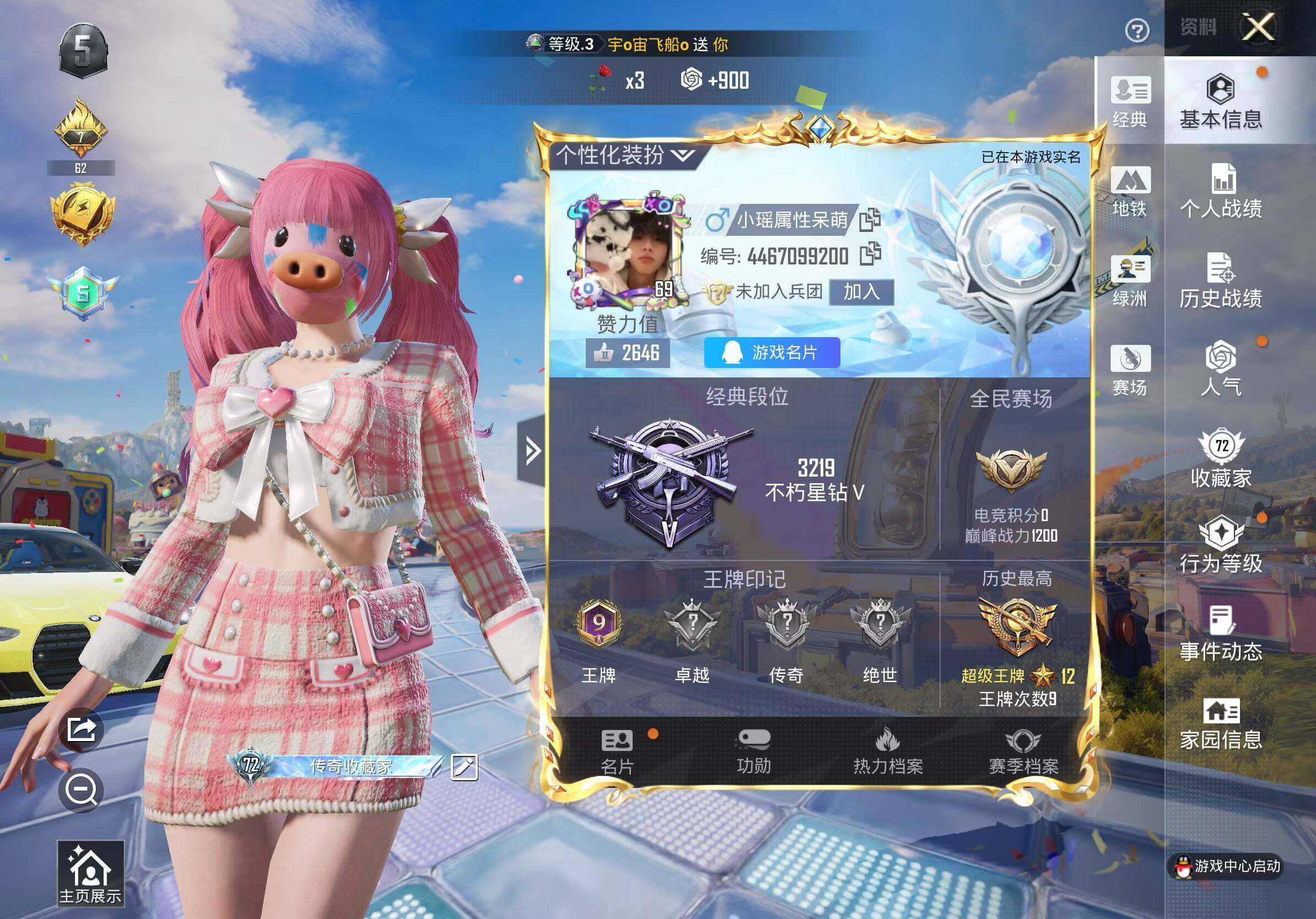 HPQM4187951和平精英账号详情图8