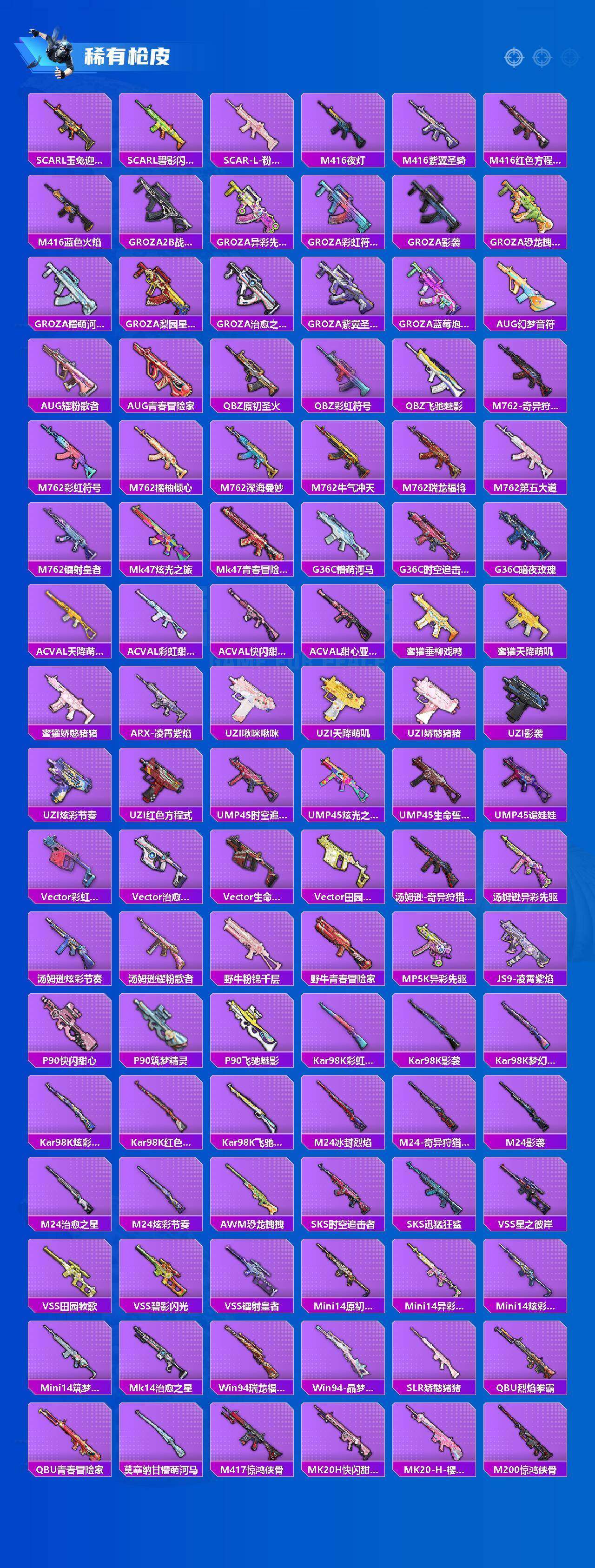 HPQM4187951和平精英账号详情图11