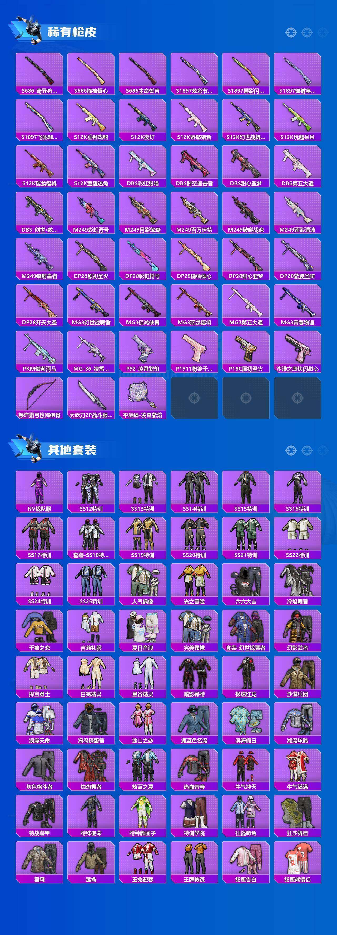 HPQM4187951和平精英账号详情图12