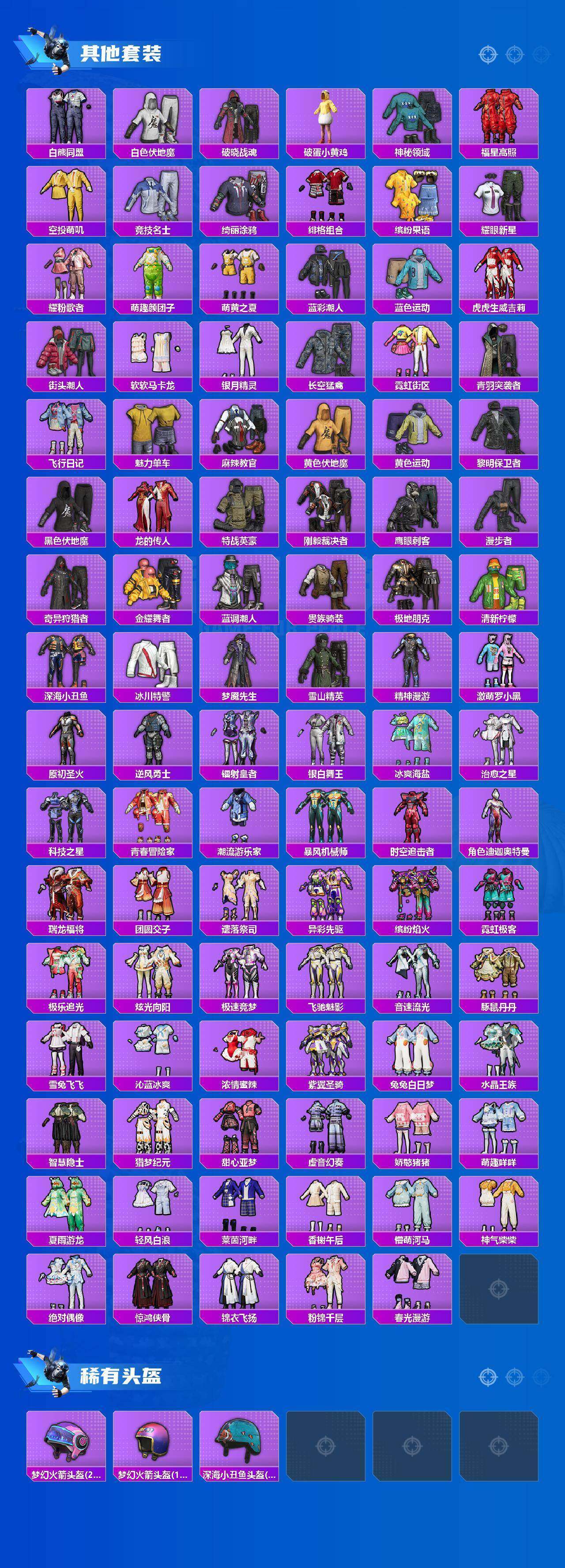 HPQM4187951和平精英账号详情图13