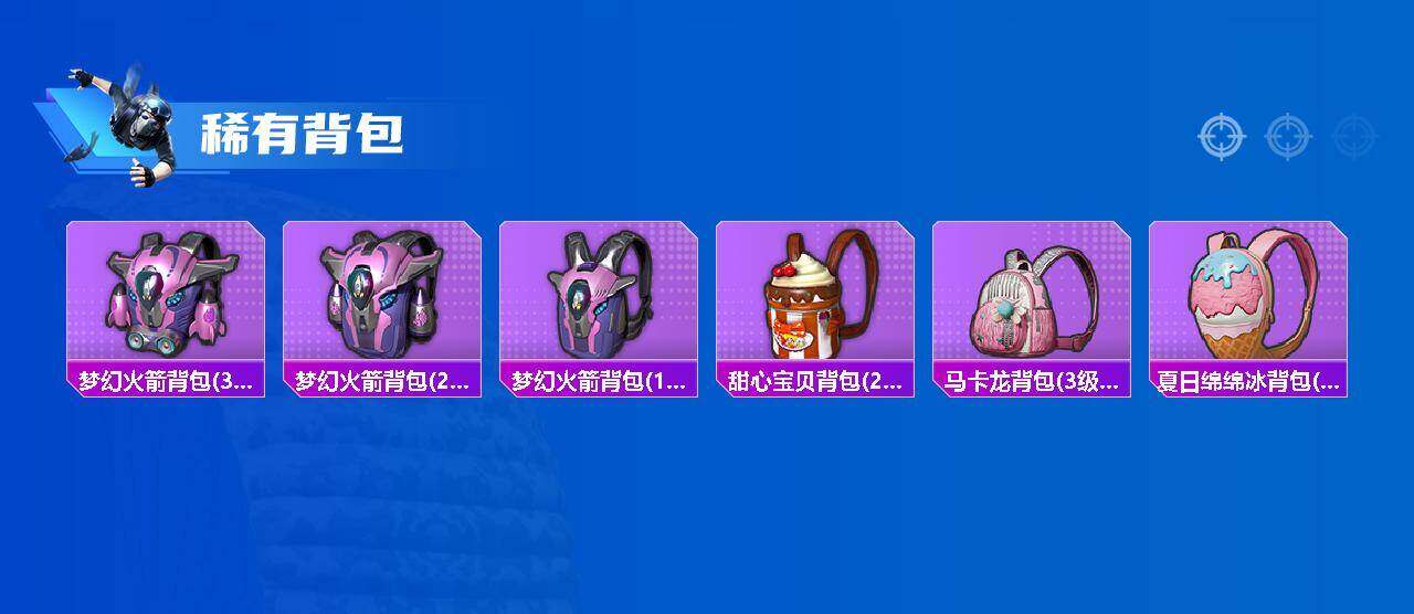 HPQM4187951和平精英账号详情图14