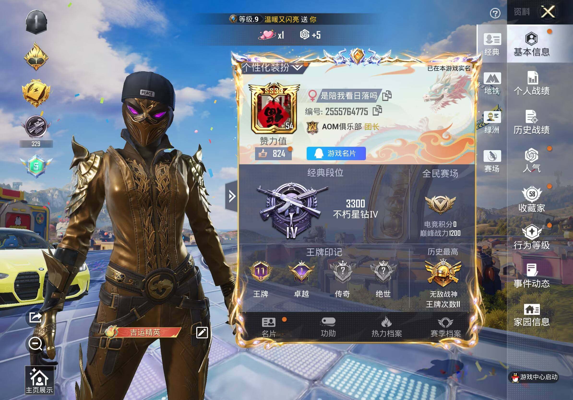 HPQM4189911和平精英账号详情图6