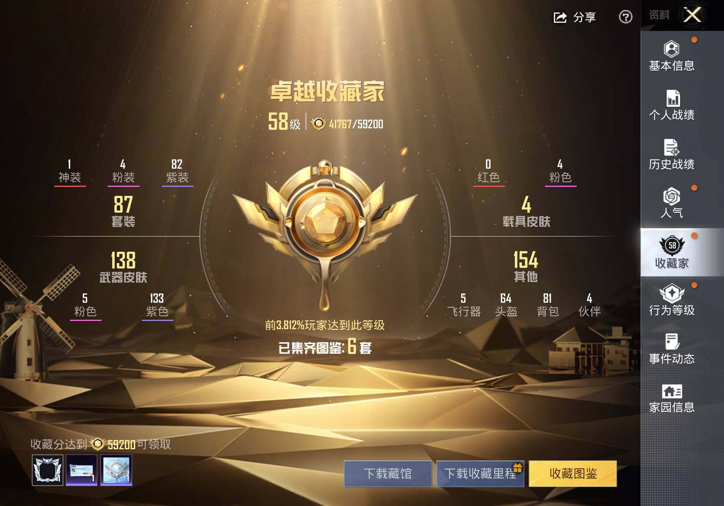 HPQM4189911和平精英账号详情图7