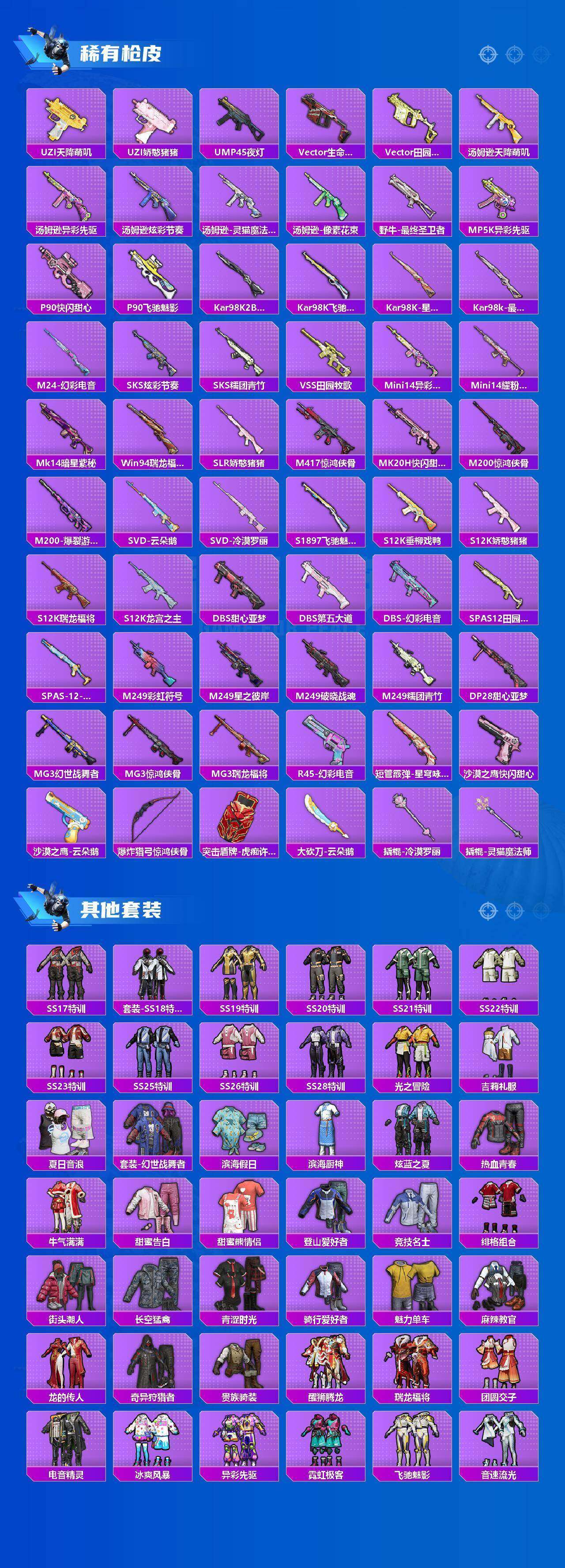 HPQM4189911和平精英账号详情图9