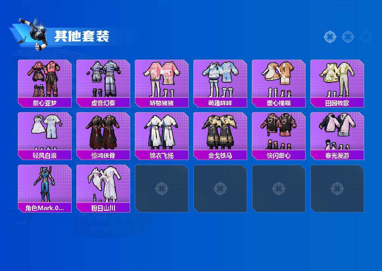 HPQM4189911和平精英账号详情图10