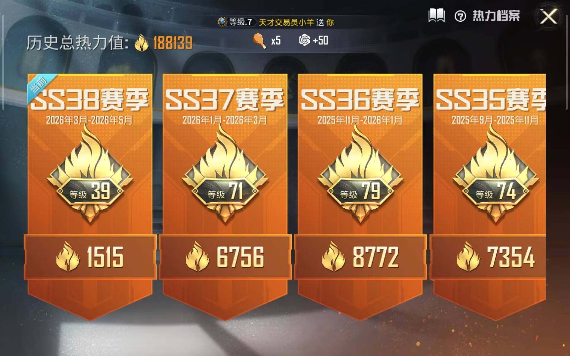 HPLX4189272和平精英账号详情图9 HPLX4189272和平精英账号详情图9