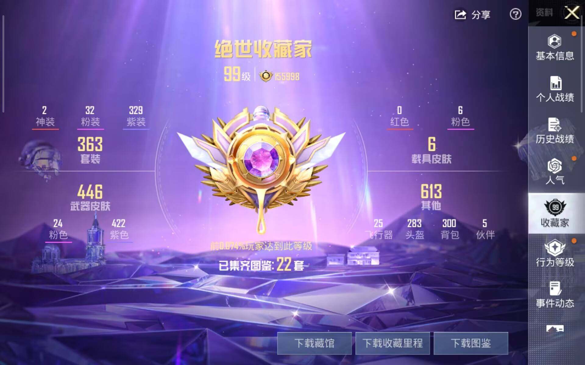 HPLX4189272和平精英账号详情图11 HPLX4189272和平精英账号详情图11