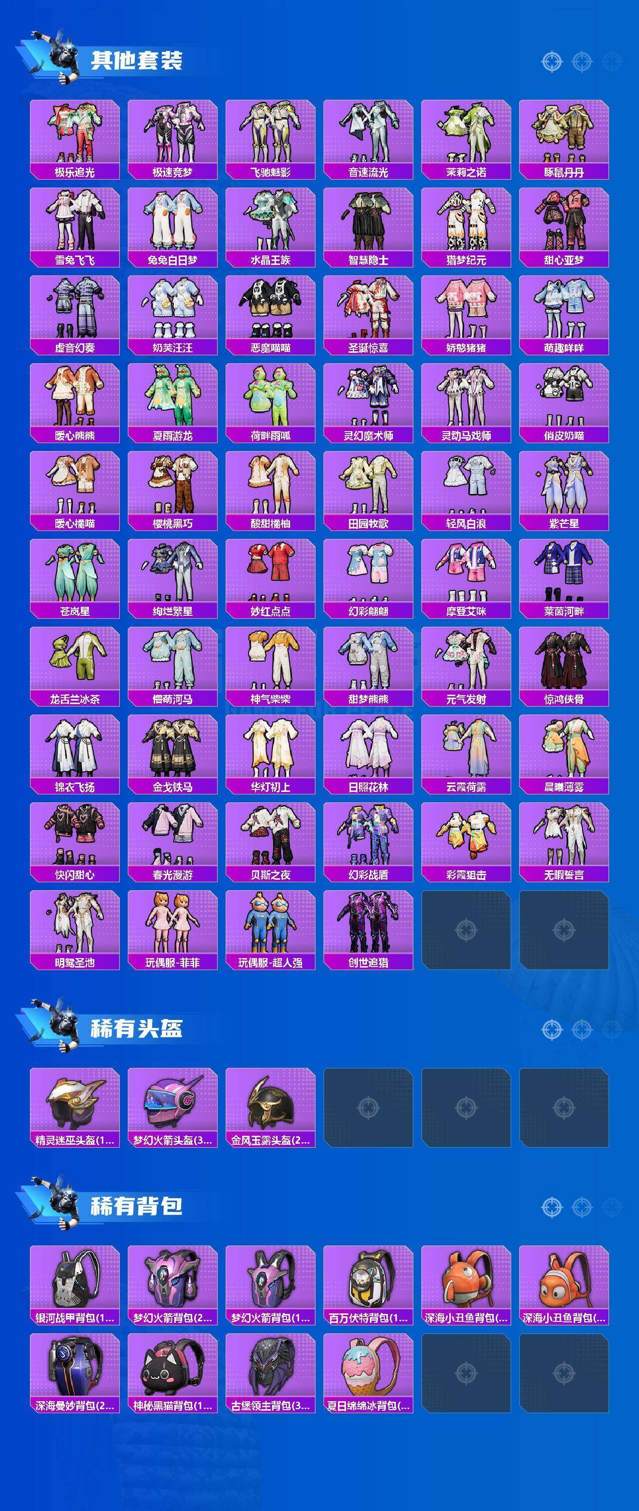 HPLX4189272和平精英账号详情图19 HPLX4189272和平精英账号详情图19