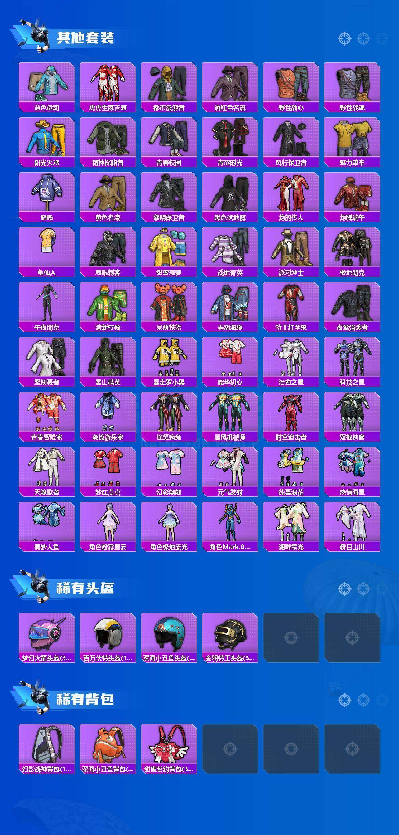 HPQM4188534和平精英账号详情图11