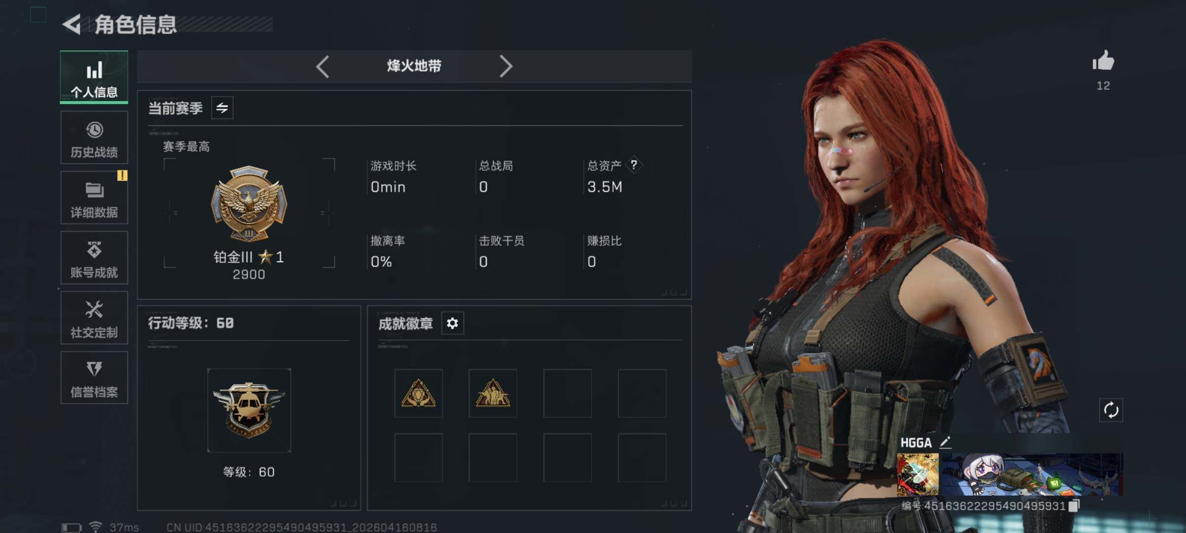 SJZEY4100318三角洲行动账号详情图4 SJZEY4100318三角洲行动账号详情图4