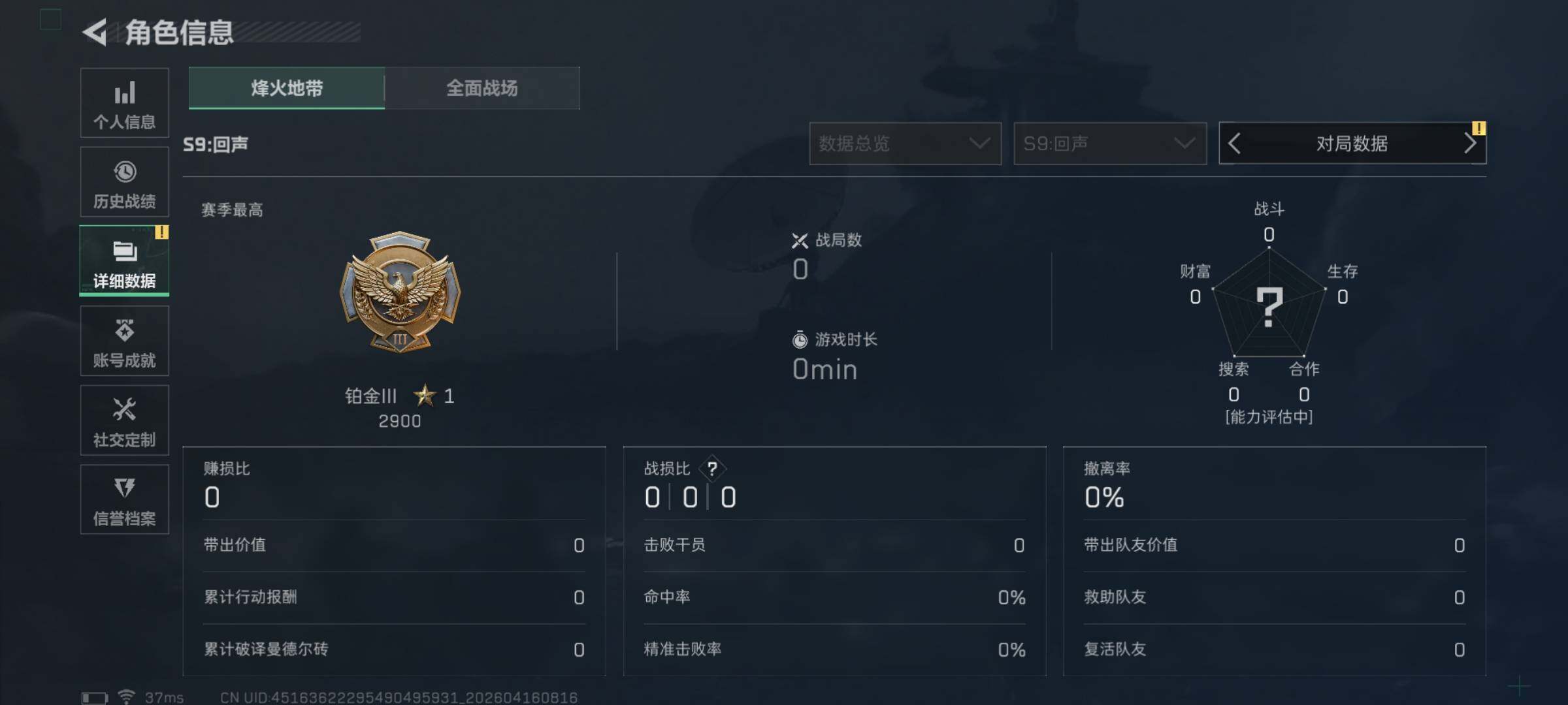 SJZEY4100318三角洲行动账号详情图7 SJZEY4100318三角洲行动账号详情图7