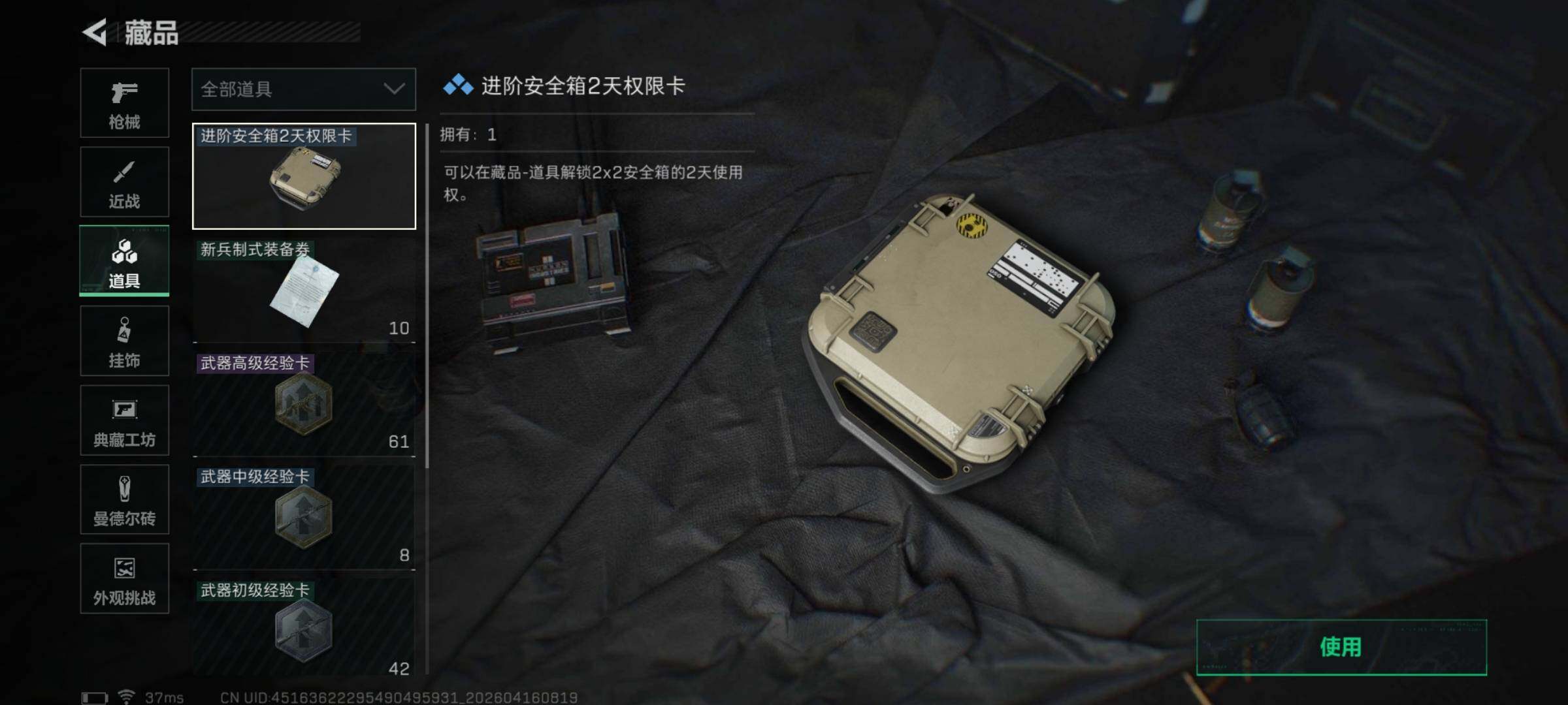 SJZEY4100318三角洲行动账号详情图10 SJZEY4100318三角洲行动账号详情图10