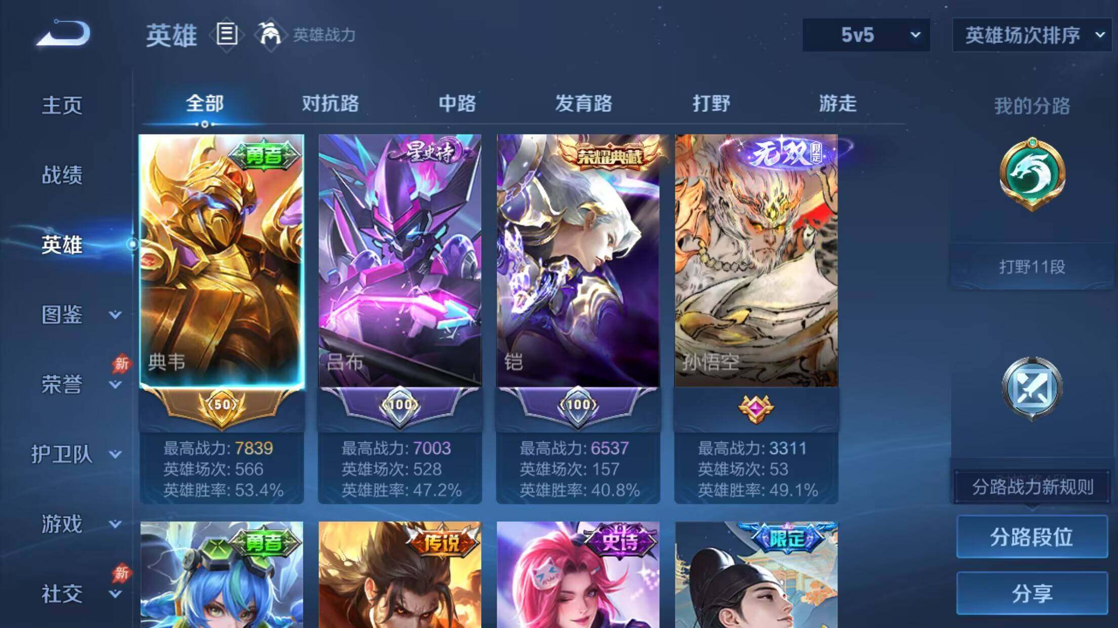 WZXS4328135王者荣耀账号详情图5