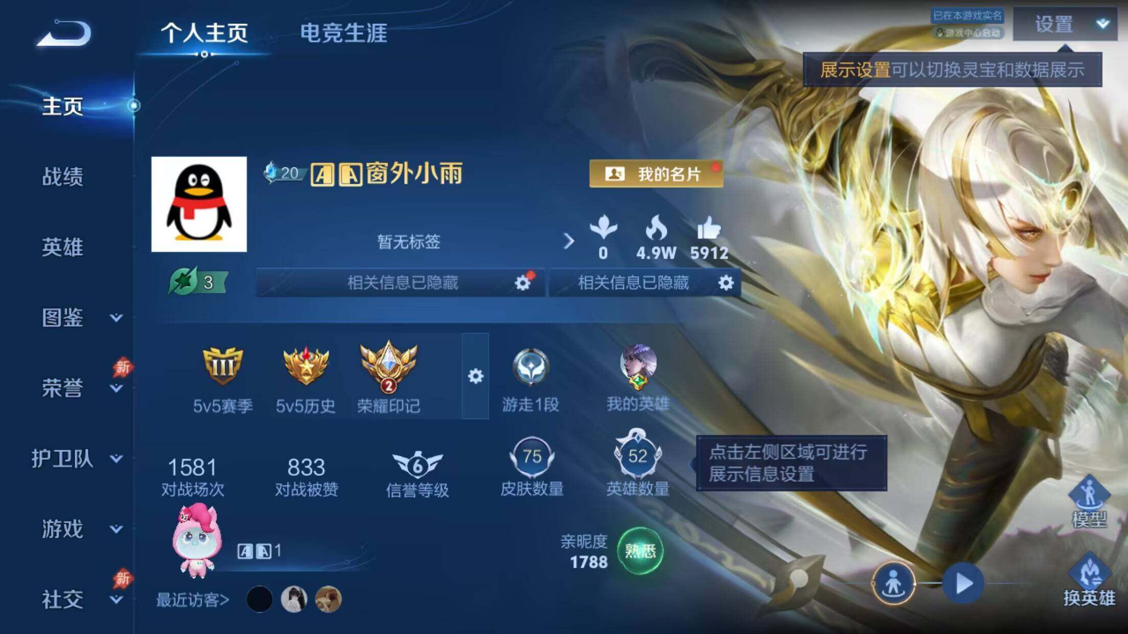 WZXS4328135王者荣耀账号详情图4