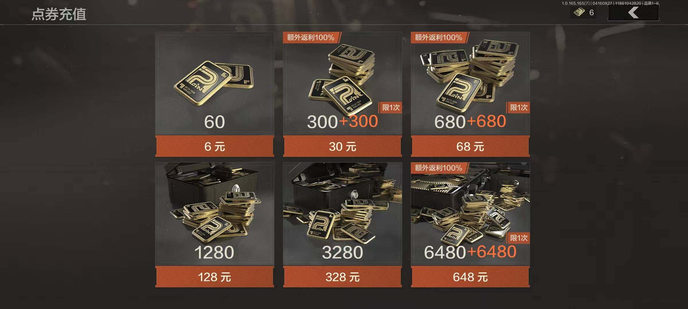 暗区突围账号安卓QQ【AQN267】等级：30/段位：王牌/百炼恒常