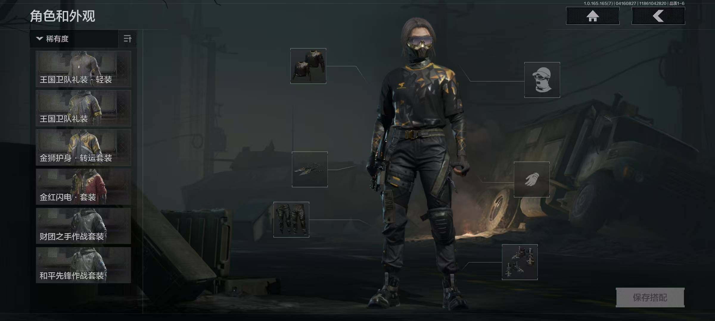 AQEY420786暗区突围账号详情图2