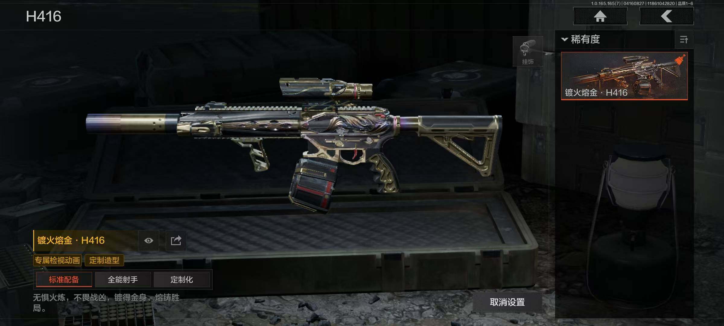 AQEY420786暗区突围账号详情图3