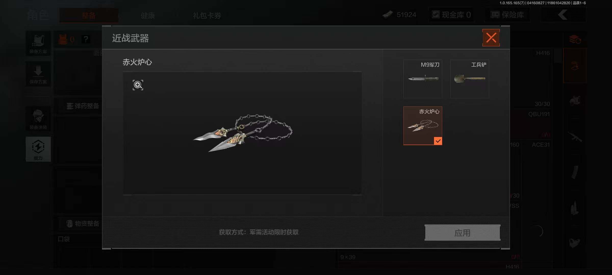 AQEY420786暗区突围账号详情图4