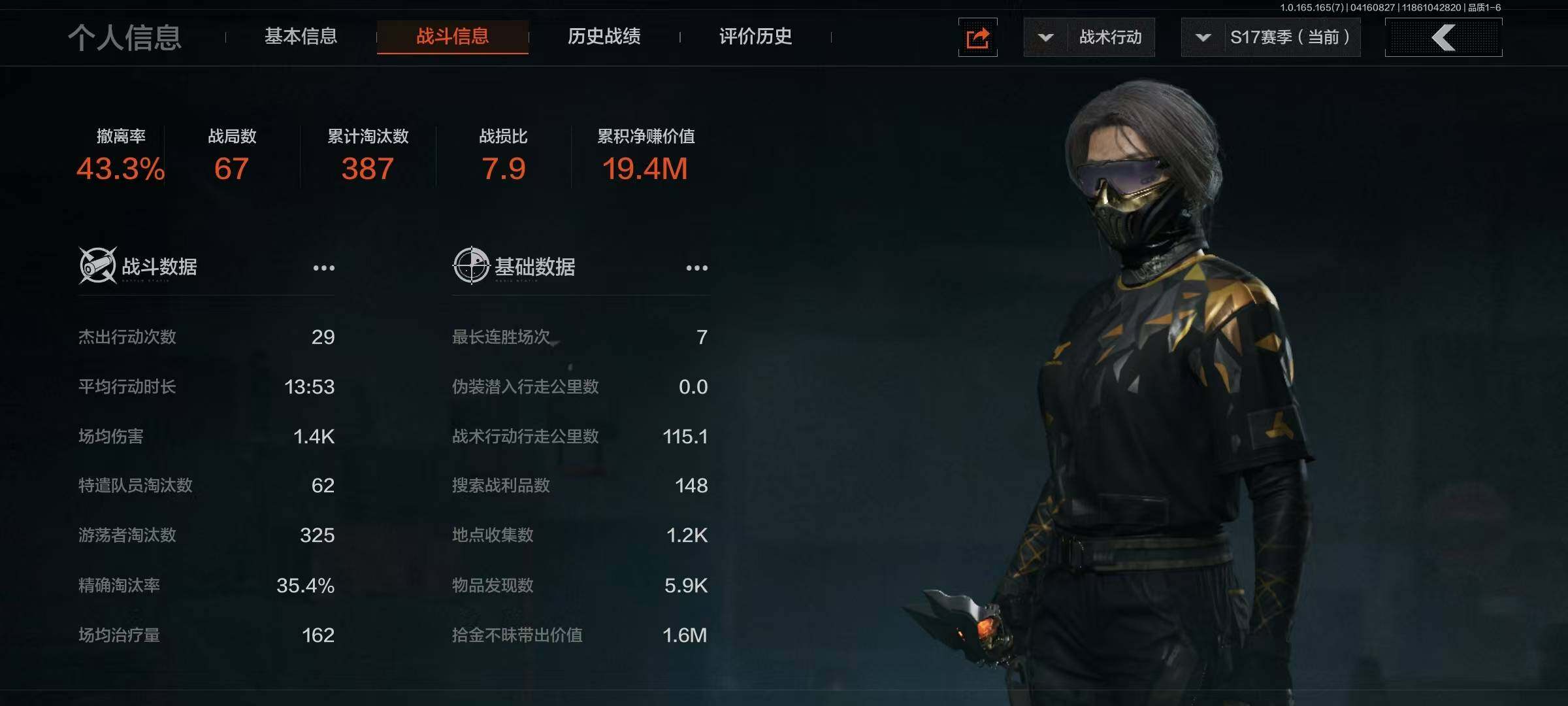 AQEY420786暗区突围账号详情图5