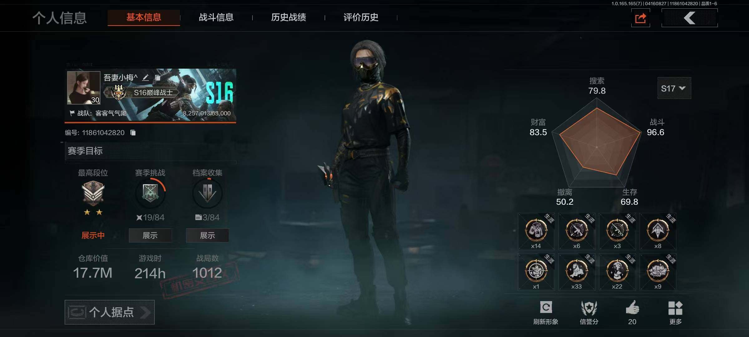 AQEY420786暗区突围账号详情图6