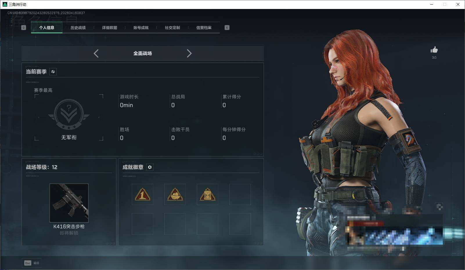 SJZQM4100356三角洲行动账号详情图6