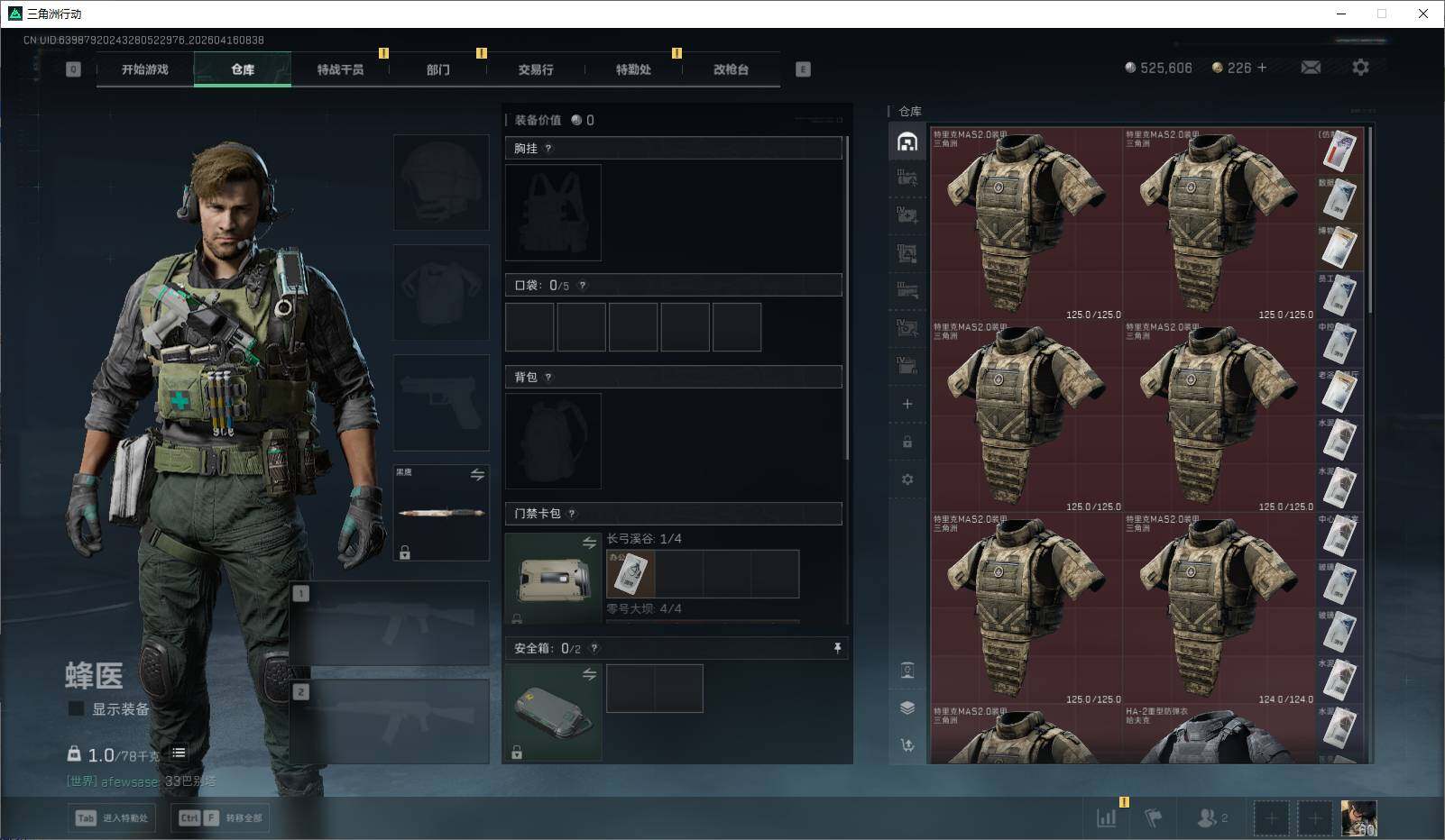 SJZQM4100356三角洲行动账号详情图10