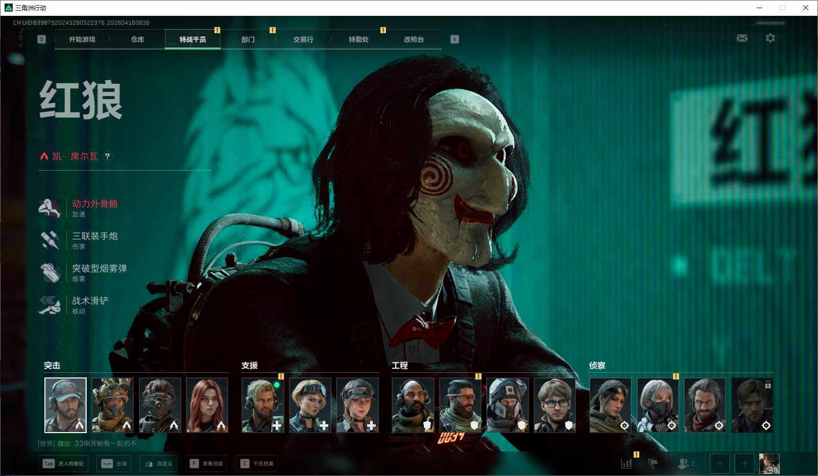 SJZQM4100356三角洲行动账号详情图12