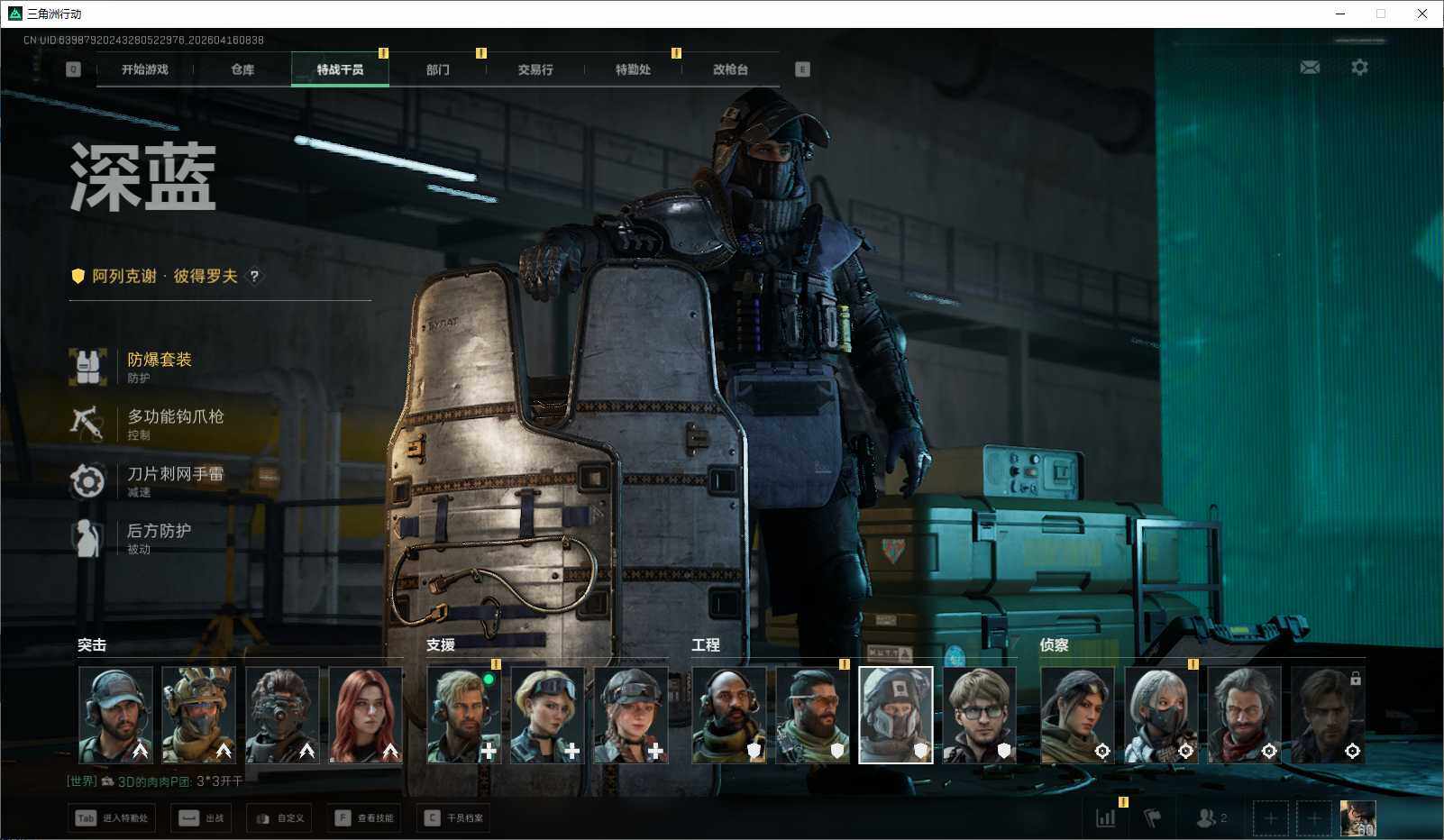 SJZQM4100356三角洲行动账号详情图13