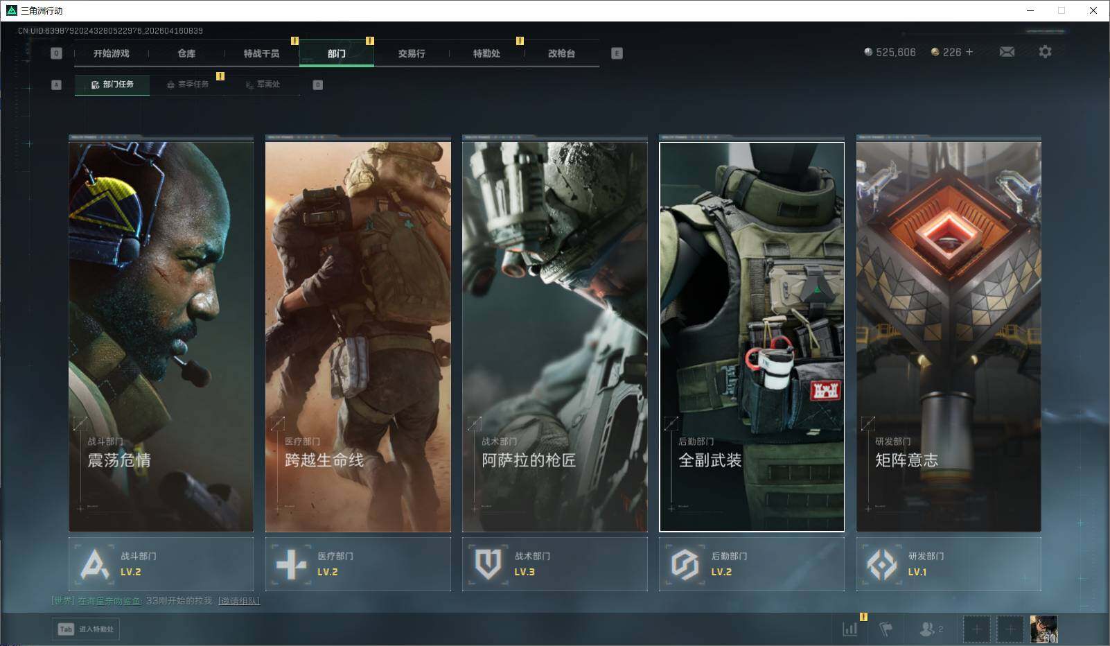 SJZQM4100356三角洲行动账号详情图14