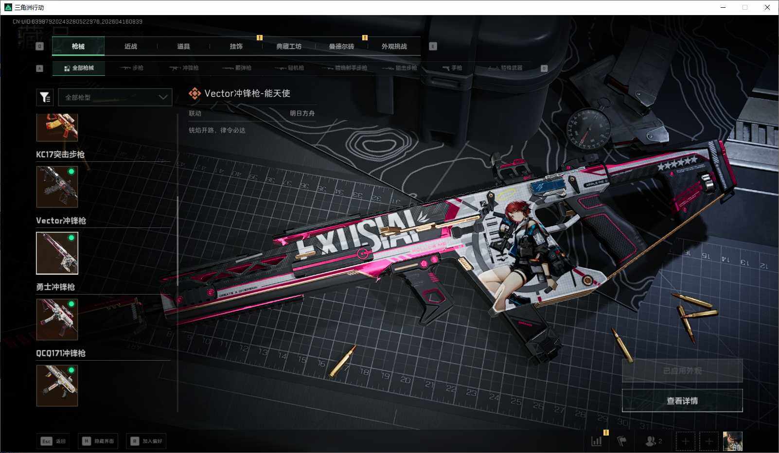 SJZQM4100356三角洲行动账号详情图17