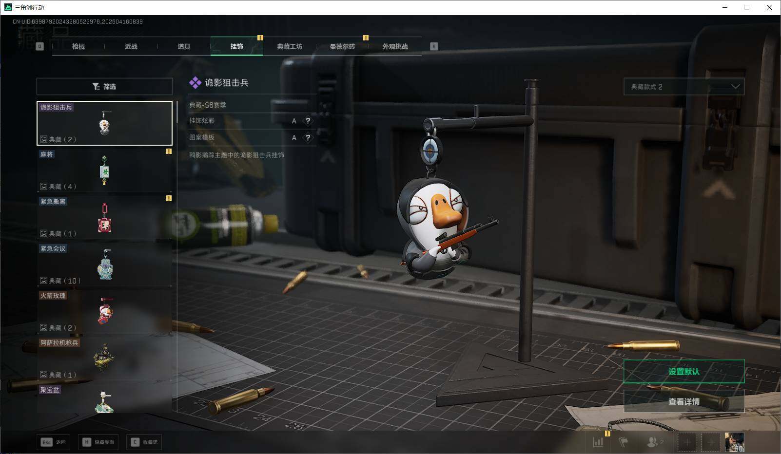 SJZQM4100356三角洲行动账号详情图21