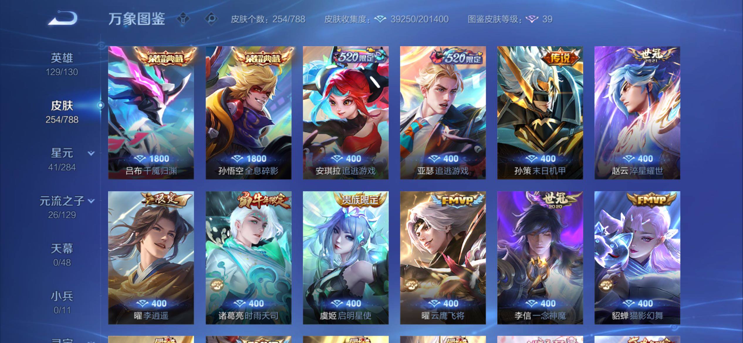 WZCMY4315487王者荣耀账号详情图6