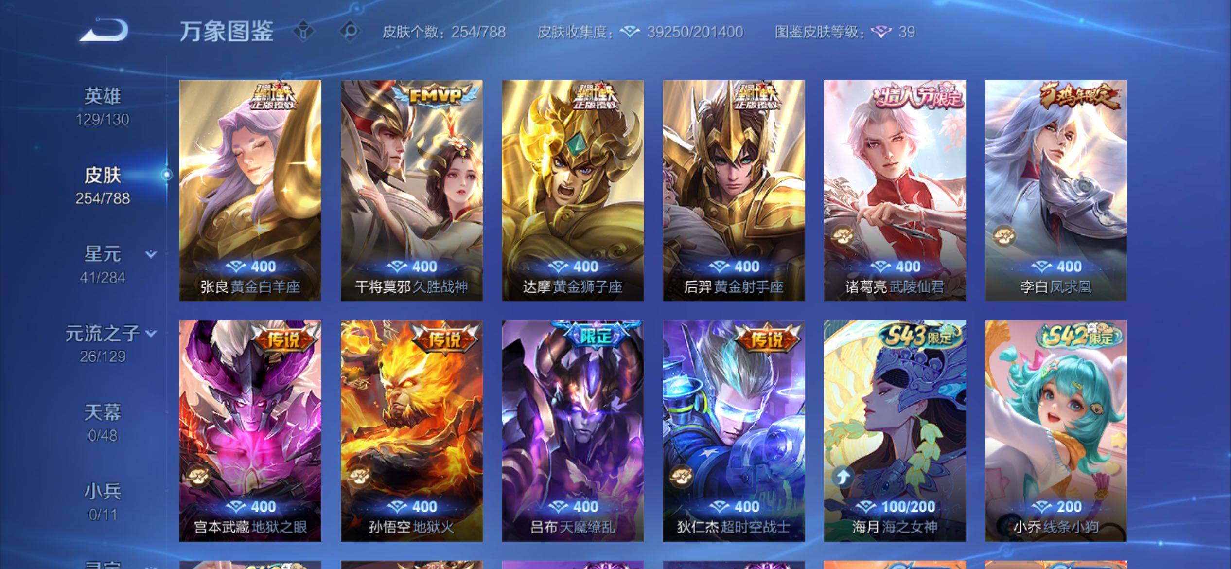 WZCMY4315487王者荣耀账号详情图7