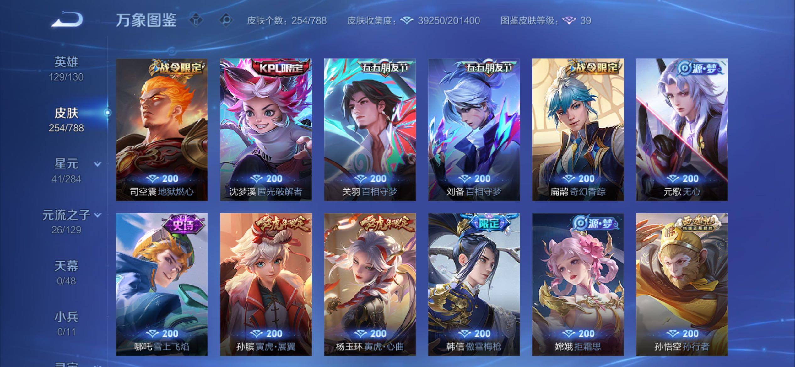 WZCMY4315487王者荣耀账号详情图8