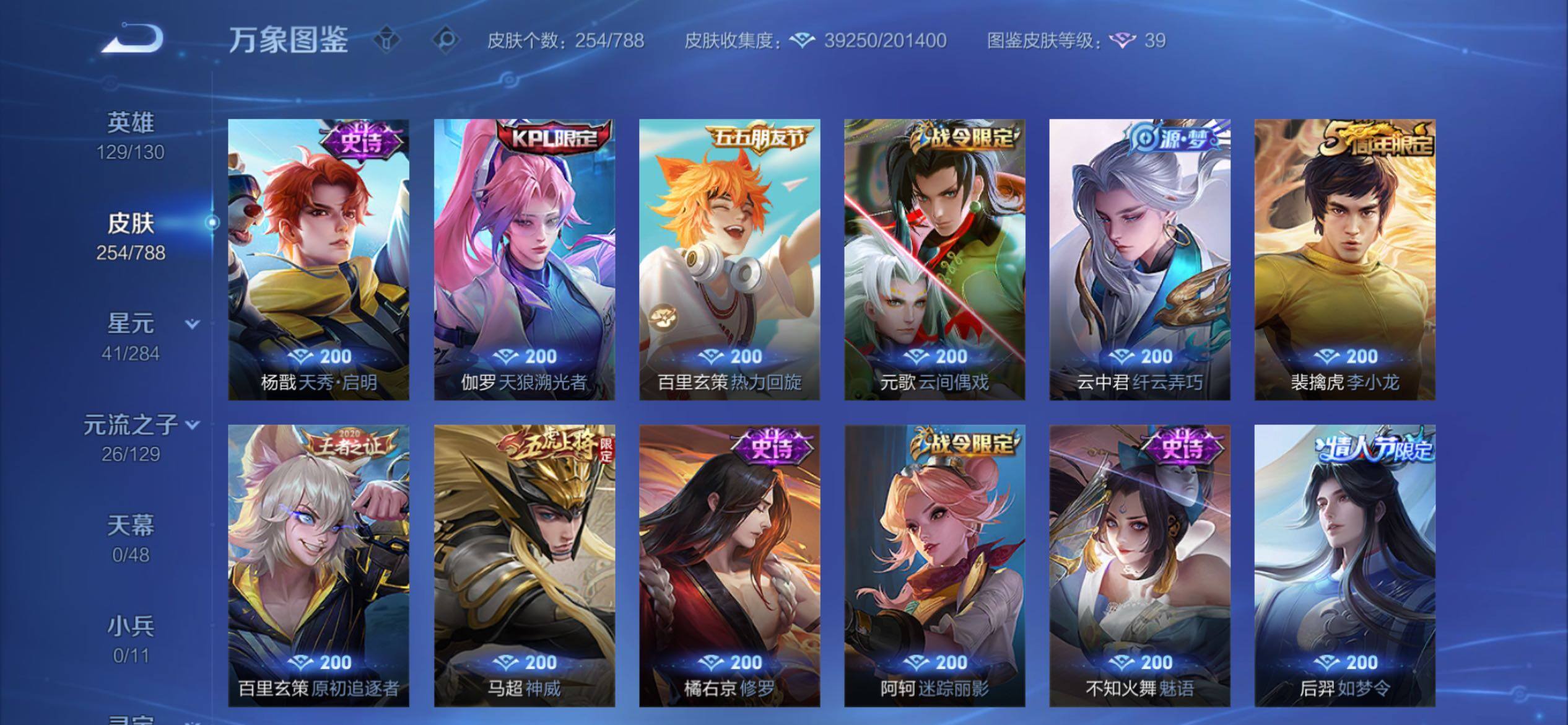 WZCMY4315487王者荣耀账号详情图9