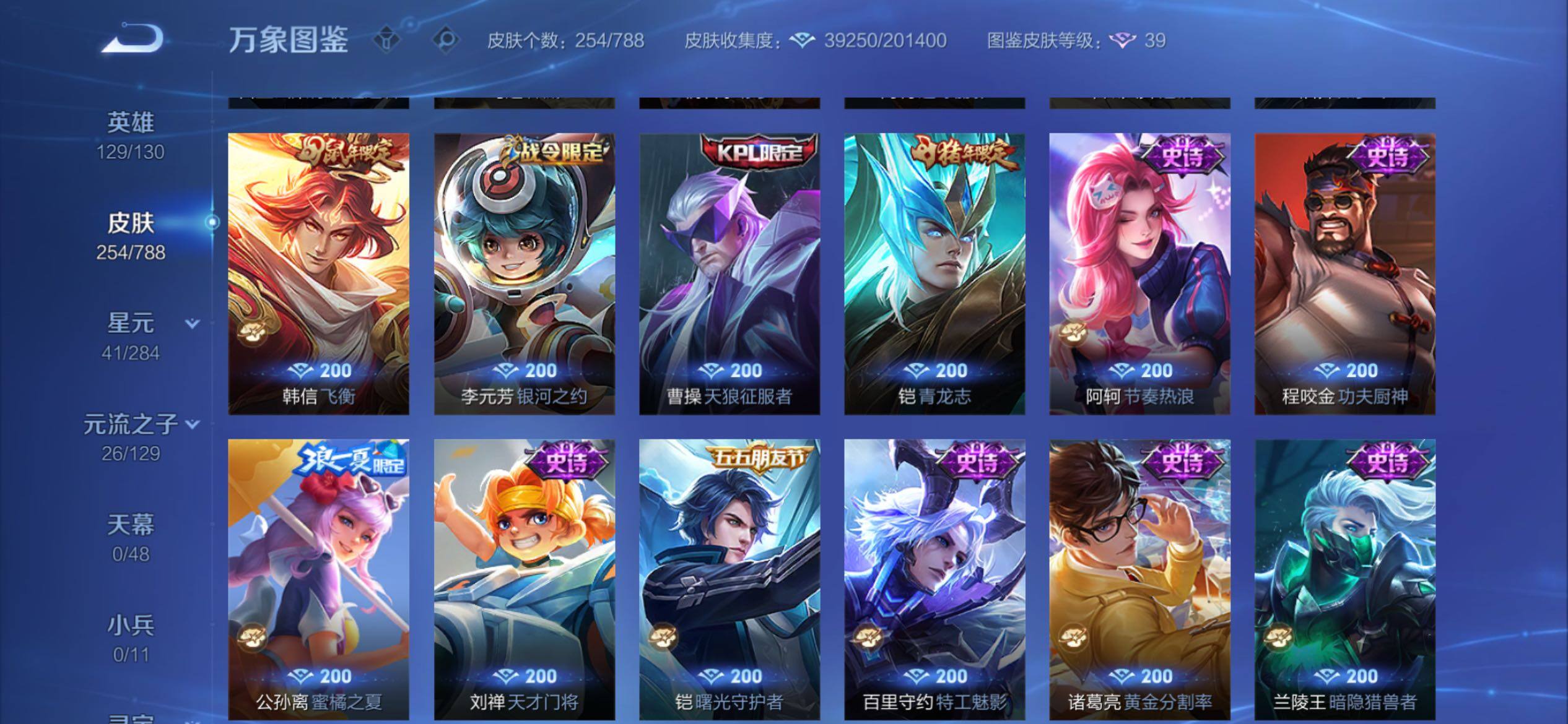 WZCMY4315487王者荣耀账号详情图10