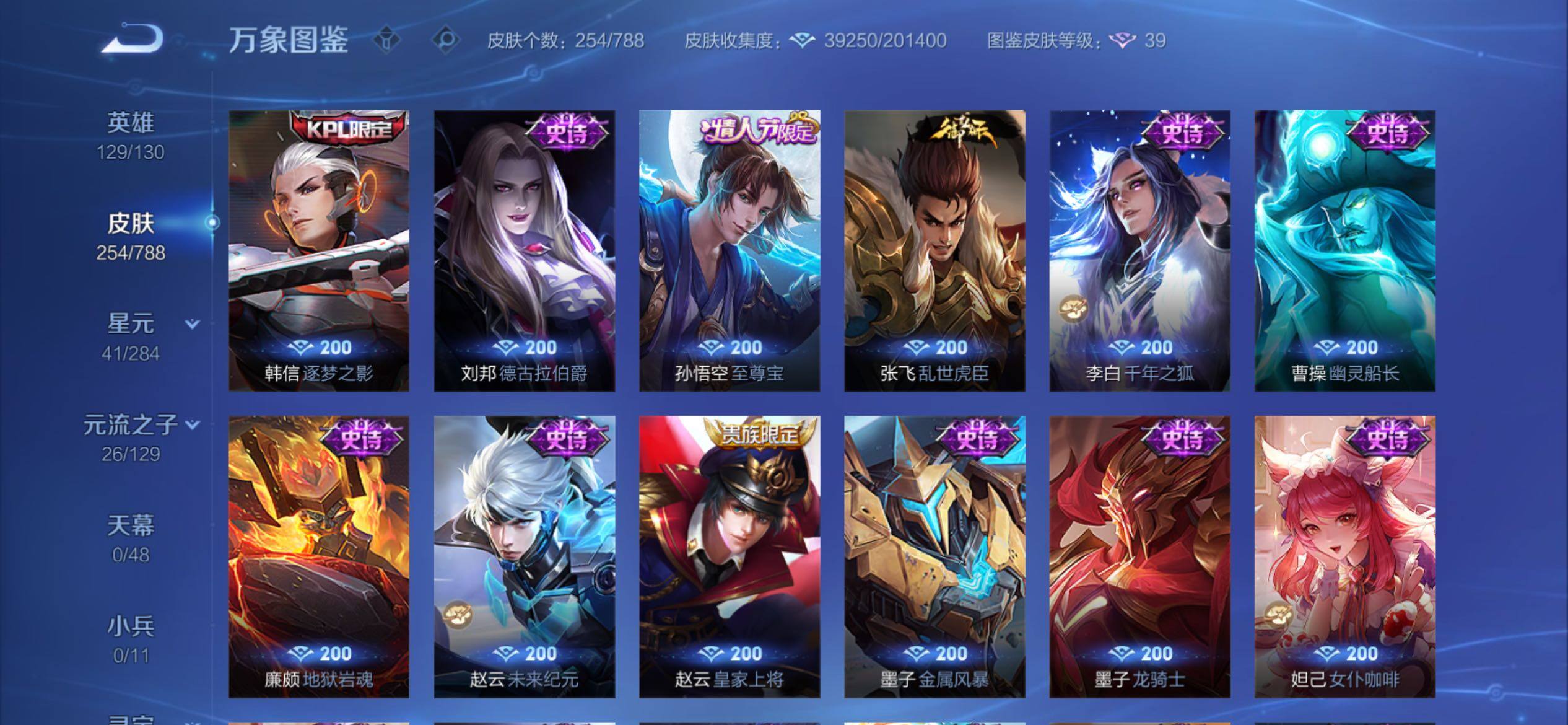 WZCMY4315487王者荣耀账号详情图11