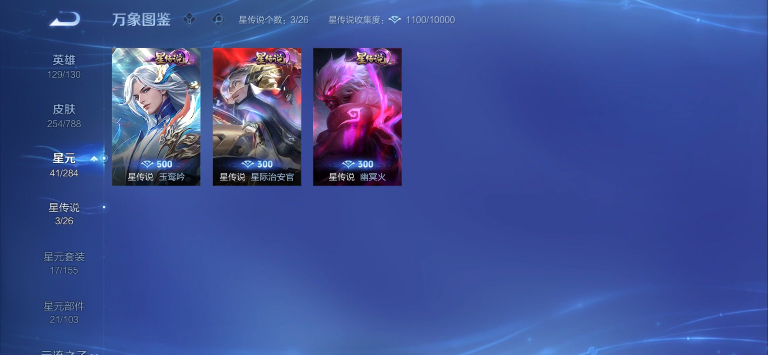 WZCMY4315487王者荣耀账号详情图12