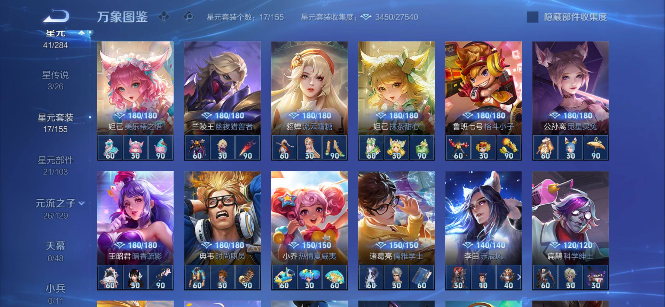 WZCMY4315487王者荣耀账号详情图13