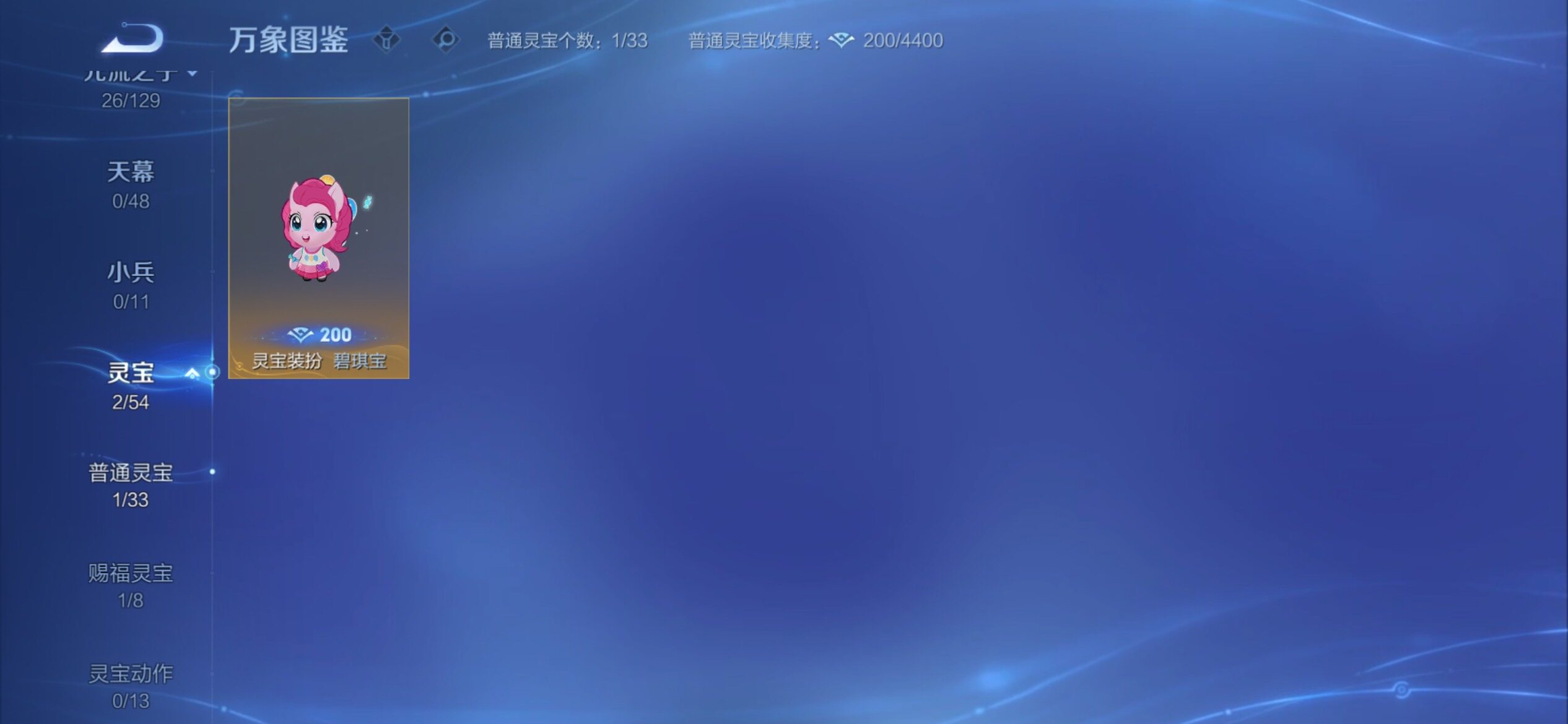 WZCMY4315487王者荣耀账号详情图14