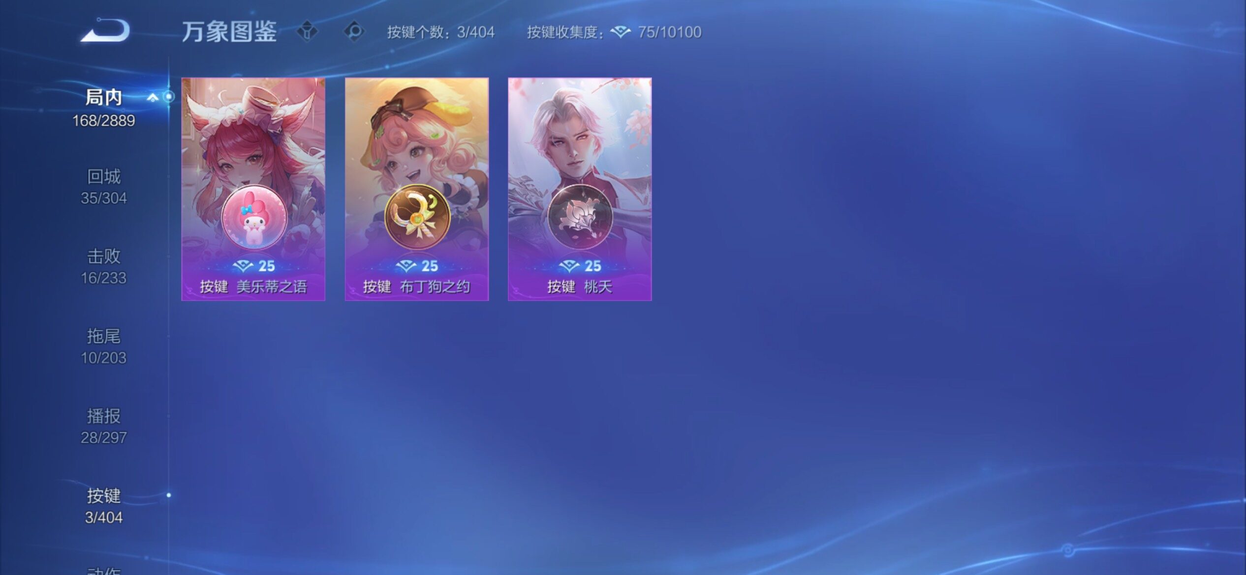 WZCMY4315487王者荣耀账号详情图15