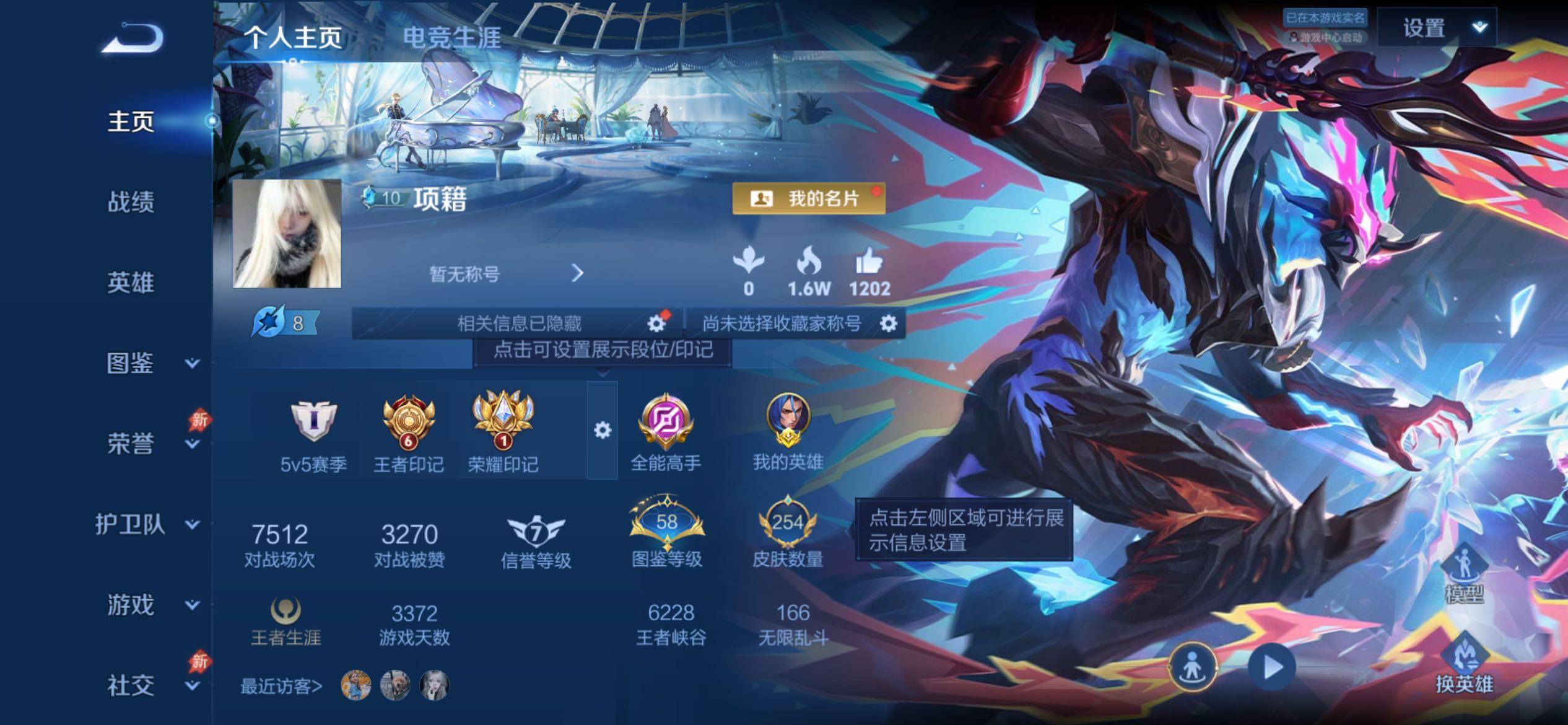 WZCMY4315487王者荣耀账号详情图2