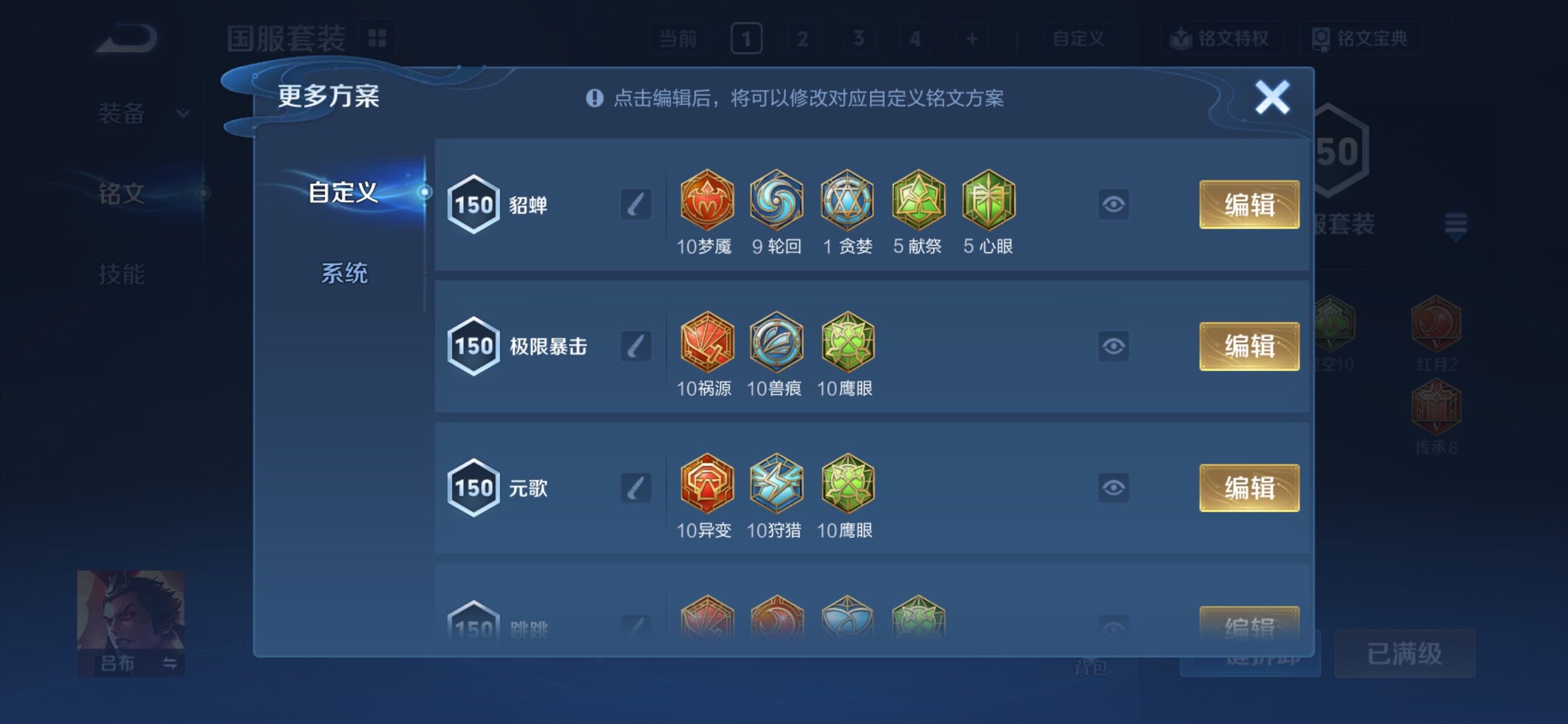 WZCMY4315487王者荣耀账号详情图16