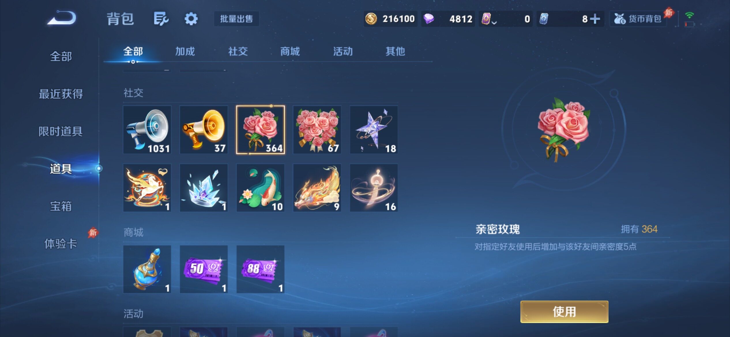 WZCMY4315487王者荣耀账号详情图17