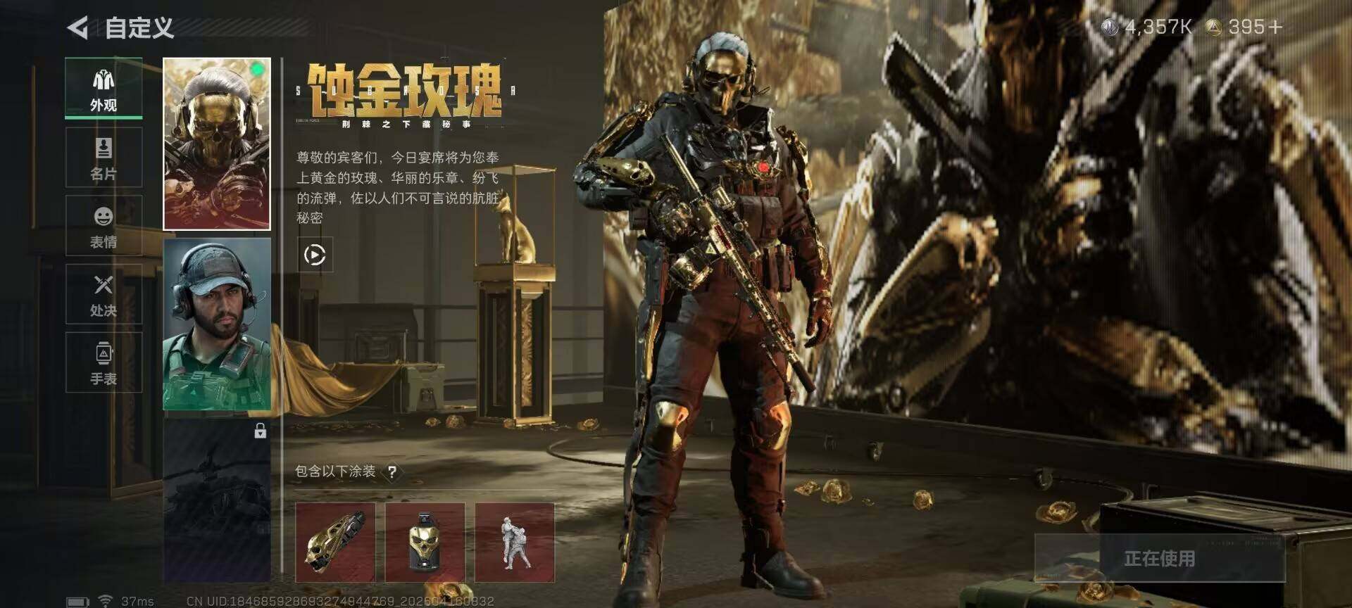 SJZEY4100348三角洲行动账号详情图5