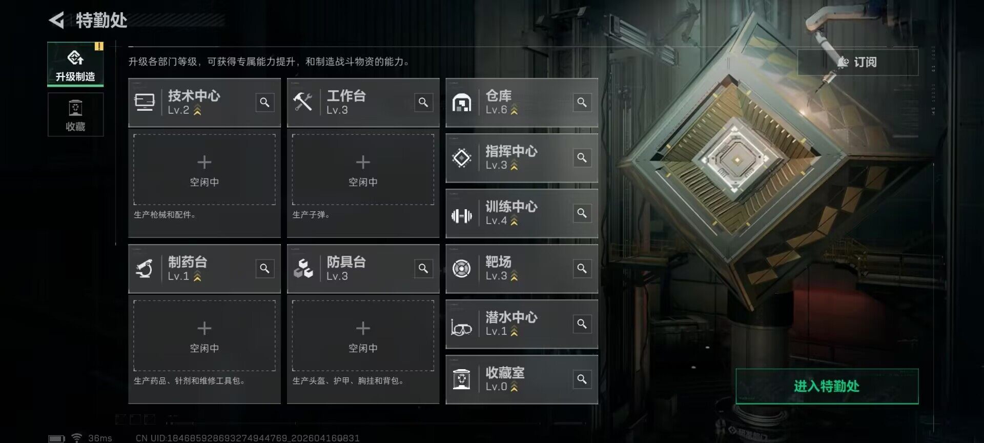 SJZEY4100348三角洲行动账号详情图7