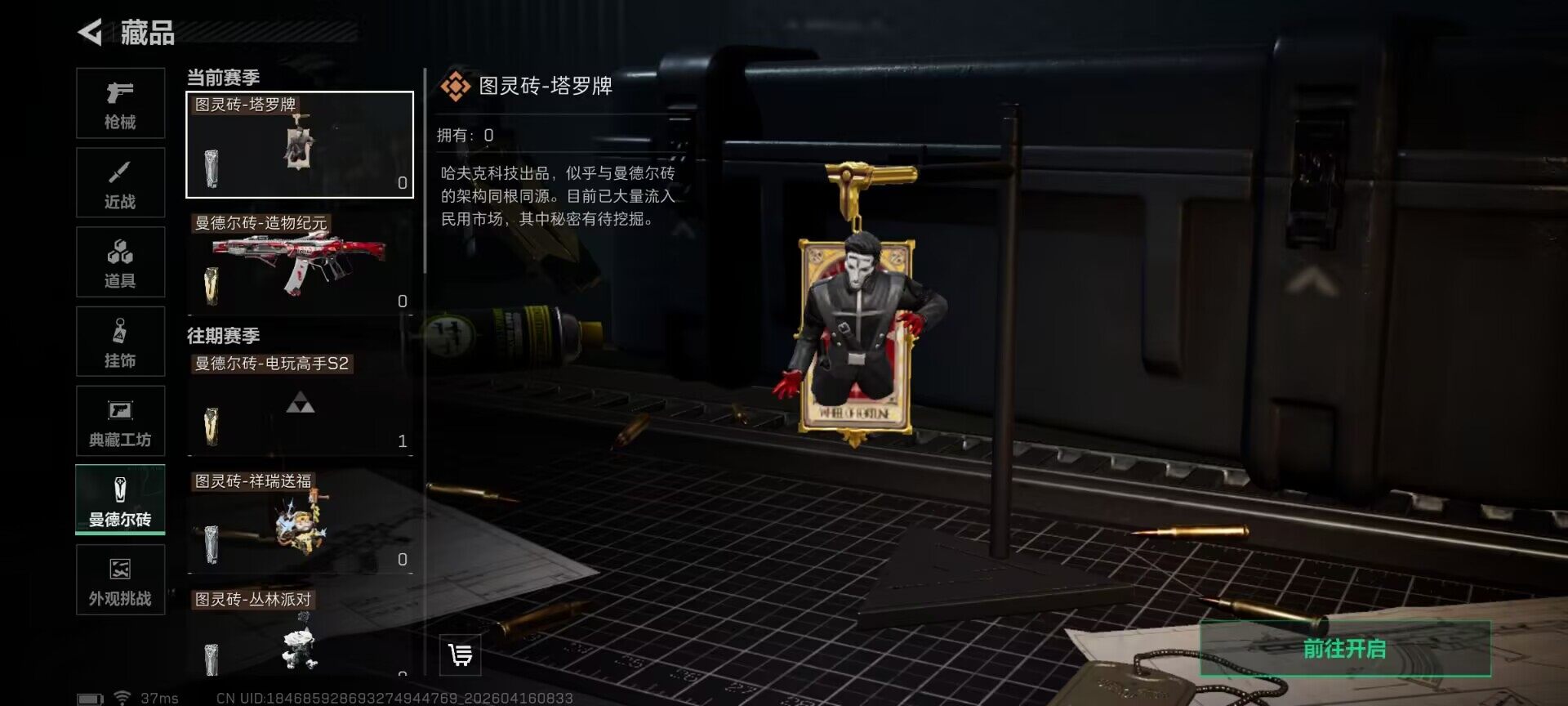 SJZEY4100348三角洲行动账号详情图8