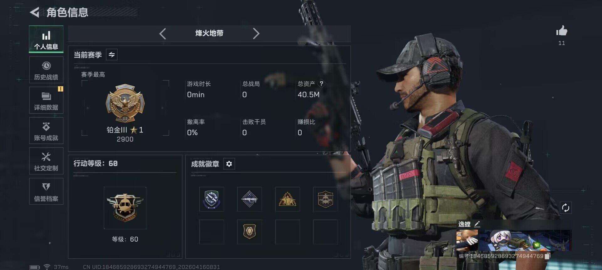 SJZEY4100348三角洲行动账号详情图4